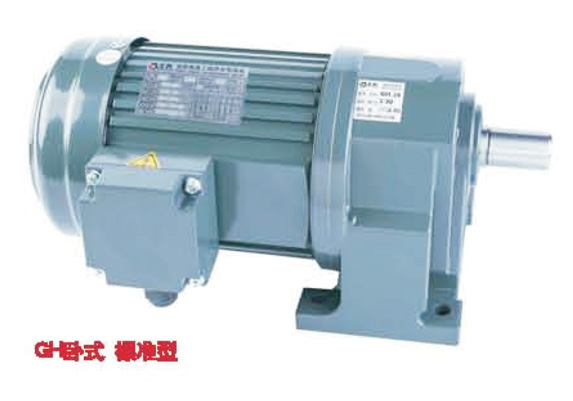 GH卧式三相高速比缩框型(刹车)减速马达GH系列卧式齿轮减速马达