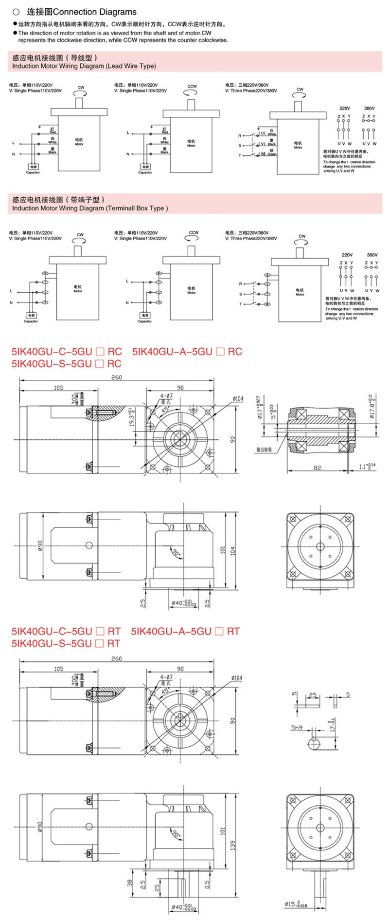 (R系列)感应电机40W微型减速电机图纸
