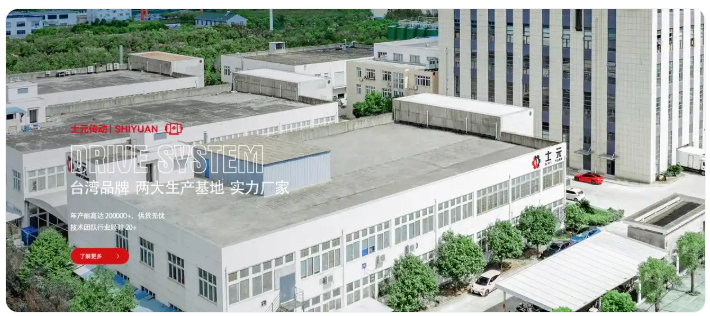 士元传动系统（嘉兴）有限公司